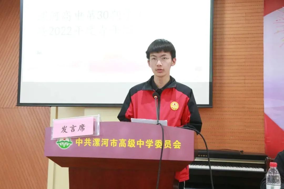 06 漯河高中党委书记,校长王海东讲话漯河高中党委书记,校长王海东