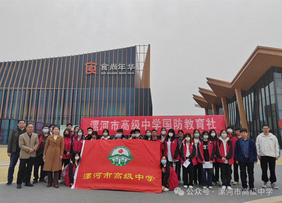 【多彩社团风采展】漯河市高级中学国防教育社
